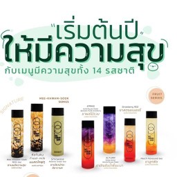 มีความสุขนราธินราธิวาส คาเฟ่