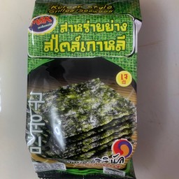 สาหร่ายย่าง 1 ห่อ