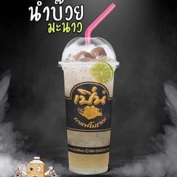 เปิ่นกาแฟโบราณ (สาขาสวนพูล)
