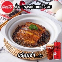 [อร่อยซ่ากับโค้ก]หมูสามชั้นผักกาดดองและโค้กกระป๋อง