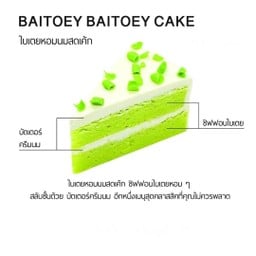Baitoey Baitoey Cake (wow)
