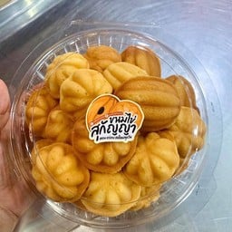 ขนมไข่ สุกัญญา ตลาดเซฟวัน