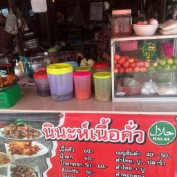 ไก่แบนลูกชิ้นทอด สี่แยกกีบหมู