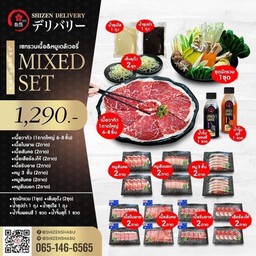 เซทรวม หมู เนื้อ