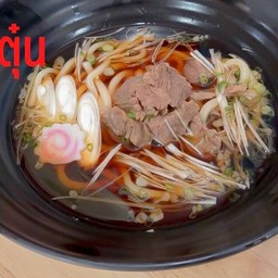 อูด้งเนื้อตุ๋น