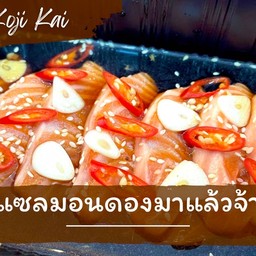 แซลมอนดองซีอิ้วสด 120 กรัม แถมน้ำจิ้มซีฟู้ด
