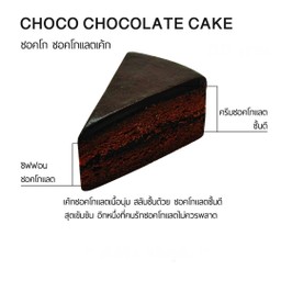 Choco Chocolate Cake (wow)