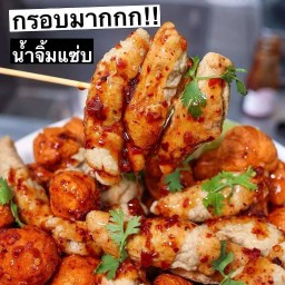 กุ้งกะม่อนดองซีอิ้ว (เปิด17.00 ถึง 07.00ของอีกวัน)