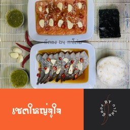 เซตใหญ่จุใจ