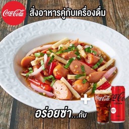 ยำไส้กรอก