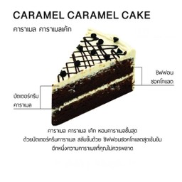 Caramel Caramel Cake (wow)