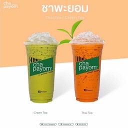 ชาพะยอม ซื้อ1แถม1