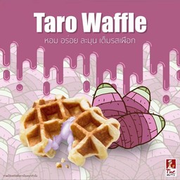 วาฟเฟิล ไส้เผือก