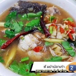 ต้มยำปลาเก๋า ชุดเล็ก