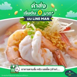 ครัว รสเด็ด   อิ่ม อร่อย บางแสน
