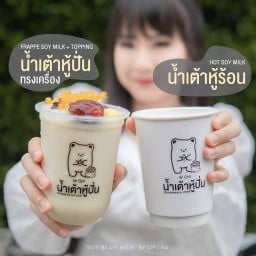 DIET shake shake น้ำปั่นไดเอ็ท  Plants based  เชียงใหม่