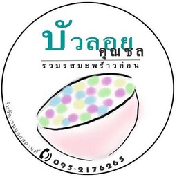 ครัวแม่ชล (food & Thai Dessert)