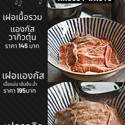 เฝอเวียดนามตุ๋น ( เนื้อแองกัส , วากิวตุ๋น )