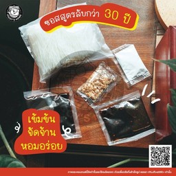 ก๋วยเตี๋ยวเรือเลอรส