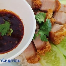 ข้าวหมูกรอบ + น้ำจิ้มหมูกรอบ