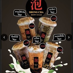 Shong Cha  สาขาหมู่บ้านนครเลควิว