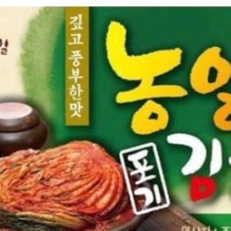 กิมจิ500กรัม