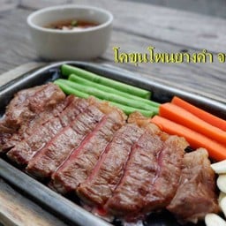 เนื้อโคขุนโพยนยางคำ จานร้อน