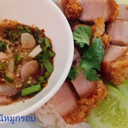 ข้าวหมูกรอบ + น้ำจิ้มแจ่ว