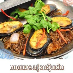 หอยอบวุ้นเส้น