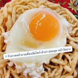 ไข่ในน้ำ(มีแต่ไข่)