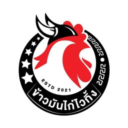 ข้าวมันไก่ Vikings(ไวกิ้ง) 1