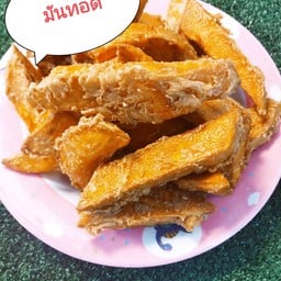 กล้วยทอดเมืองตรัง ร้านวรรณ สาขา 2