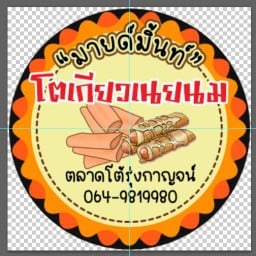 โตเกียว เนยนม🧀🍼🍼 ตลาดโต้รุ่งเมืองกาญ