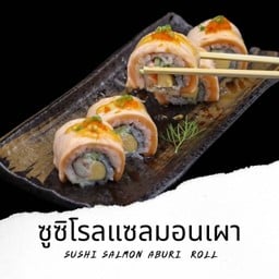 ซูซิแซลมอนเผาโรล Su77