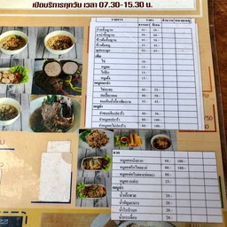 เมนูของร้านค่ะ