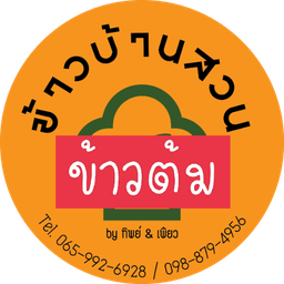 ข้าวต้มหมู