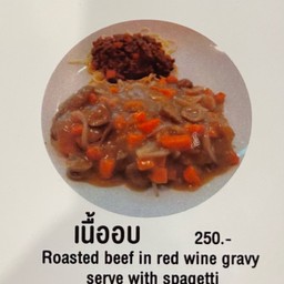 เนื้ออบ