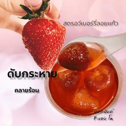 หวานเจี๊ยบ by ออระอิงค์