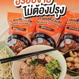 ก๋วยเตี๋ยวเรือ เทพารักษ์ 82