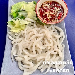 ด้องแด้งน้ำแจ่ว