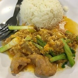 ข้าวราดผัดผงกระหรี่หมู