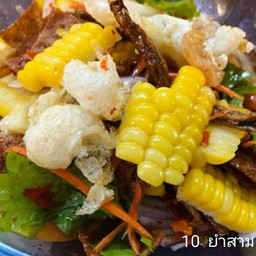 ยำสามกรอบ