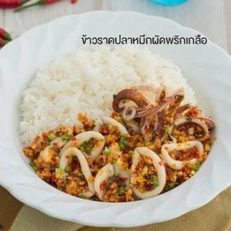 หมึกผัดพริกเกลือกระเทียม