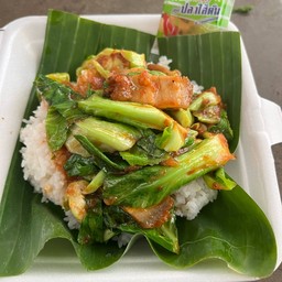 พริกแกงแขนงหมูกรอบ