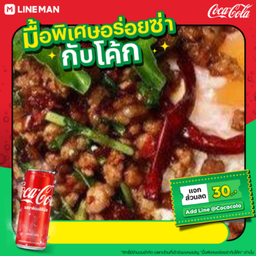 [อร่อยซ่ากับโค้ก]ข้าวผัดกะเพรา+โค้กกระป๋อง