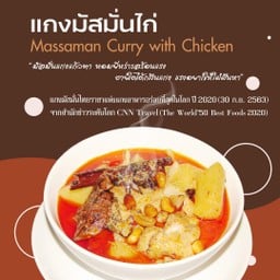 สะเต๊ะถอดไม้ ยิ้มสยามคูซีน การเคหะลำปาง