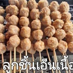ลูกชิ้นเอ็นเนื้อ