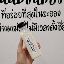 นมสด (ขวด)