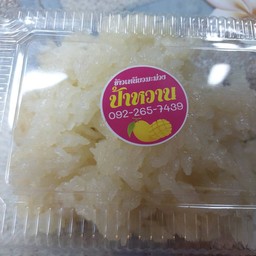ข้าวเหนียวมูนครึ่งกิโลกรัม