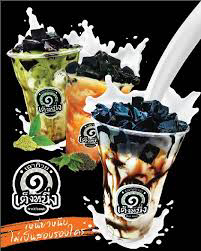 เฉาก๊วยโบราณ